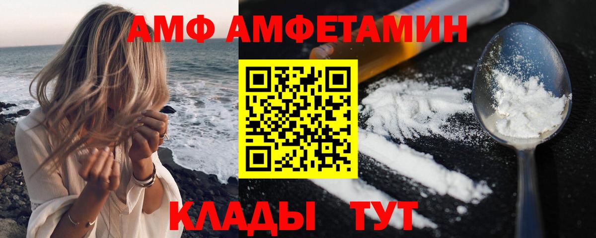АМФЕТАМИН  Amphetamine Premium  Вход с VPN  Южно-Сахалинск 