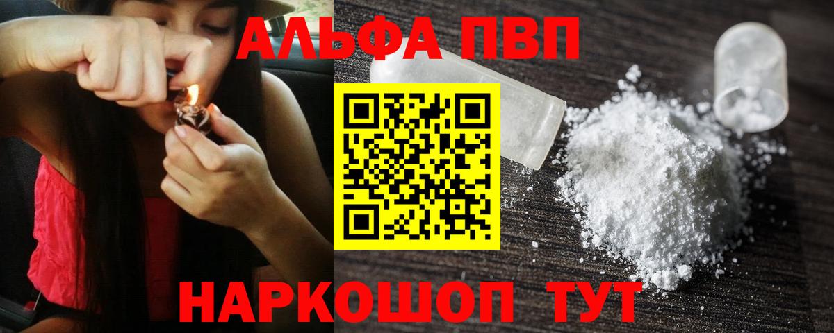 Альфа ПВП мука Южно-Сахалинск