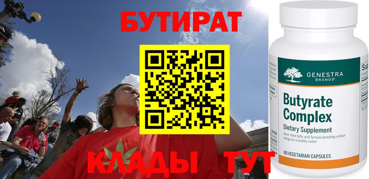 Южно-Сахалинск  БУТИРАТ оксана  Вход с VPN 