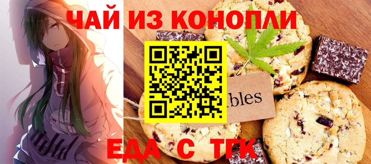 Печенье с ТГК конопля  Вход с VPN  Южно-Сахалинск 