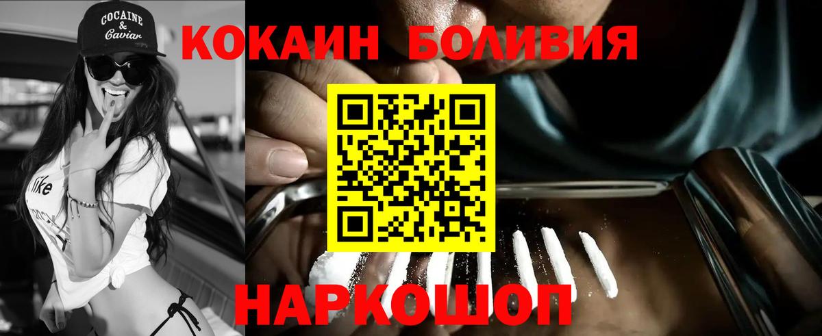 Cocaine 97% Южно-Сахалинск