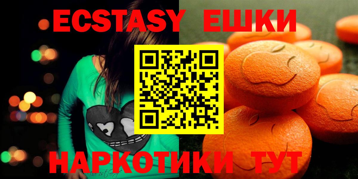Ecstasy диски  Вход с VPN  Ecstasy Cube  Южно-Сахалинск 