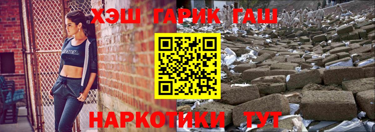 Южно-Сахалинск  ГАШИШ Изолятор  где найти наркотики  Вход с VPN  ГАШ убойный 