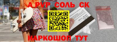 стафф Новозыбков