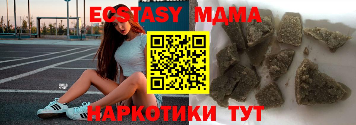 MDMA crystal  Вход с VPN  Южно-Сахалинск 