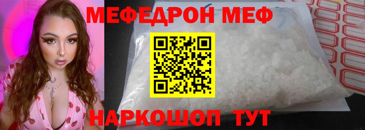 Мефедрон Южно-Сахалинск