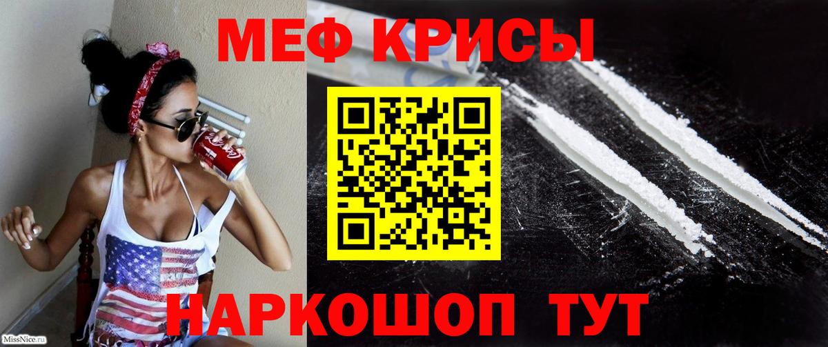 МЯУ-МЯУ кристаллы  МЕФ кристаллы  Мефедрон  Вход с VPN  Южно-Сахалинск 