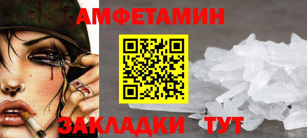 МЕТАМФЕТАМИН пудра  Вход с VPN  МЕТАМФЕТАМИН пудра  Южно-Сахалинск 