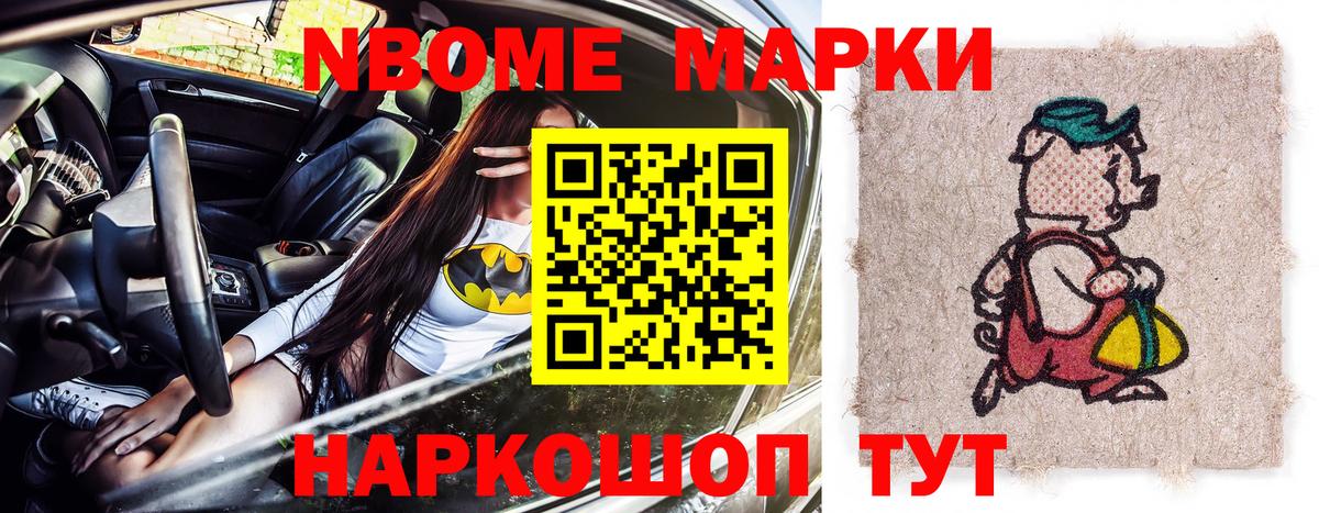 Наркотические марки  Вход с VPN  Южно-Сахалинск  Марки 25I-NBOMe 1,5мг 
